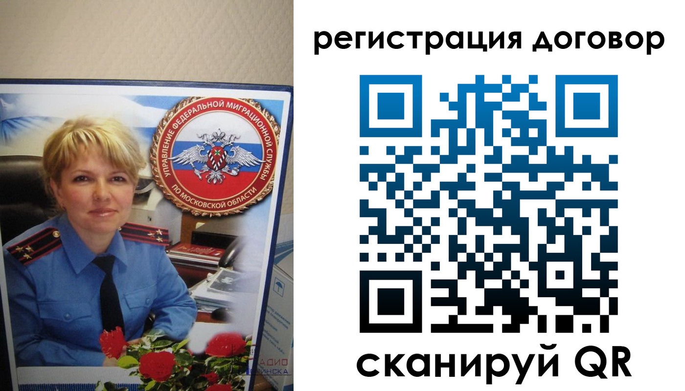 прописка поиск в Московской области