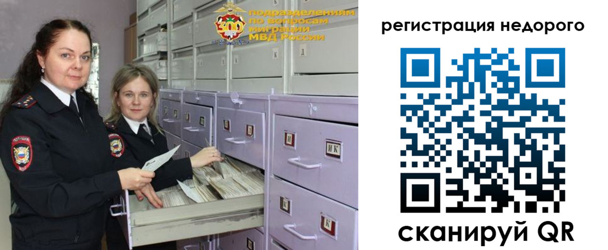 временная регистрация собственник в Московской области