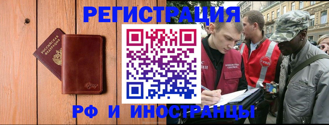 купить прописку в Московской области